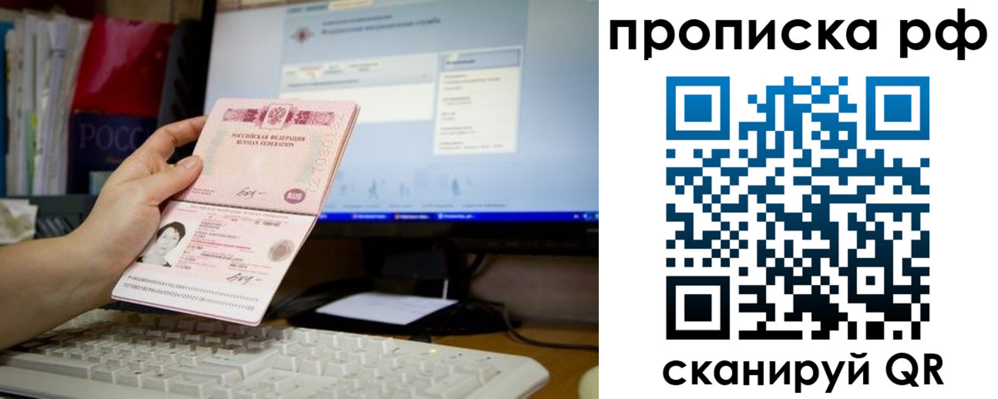 прописка 2025 в Михайлове