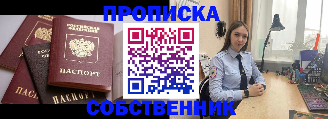 где прописаться в Михайлове