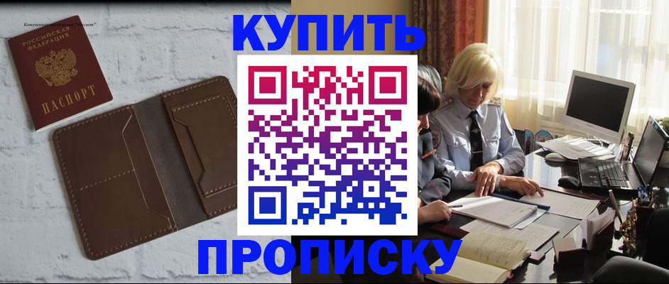 временная регистрация надежно в Михайлове