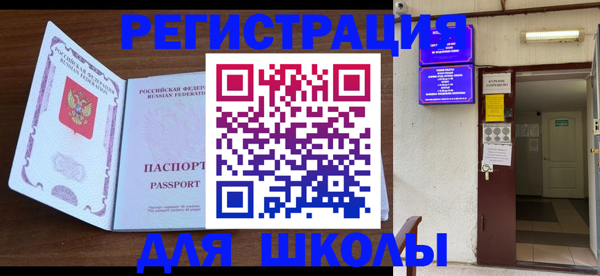 временная регистрация 2025 в Михайлове