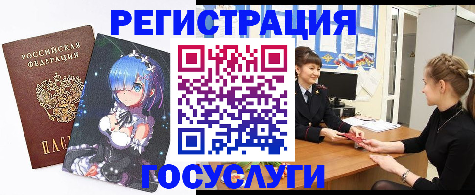 прописка штамп в Михайлове